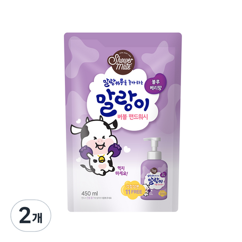 샤워메이트 말랑카우 버블 핸드워시 블루베리 리필, 450ml, 2개