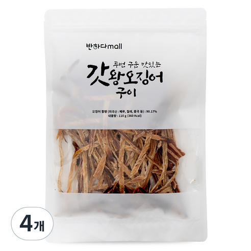 반하다mall 갓 두번 구운 맛있는 왕오징어 구이, 110g, 4개