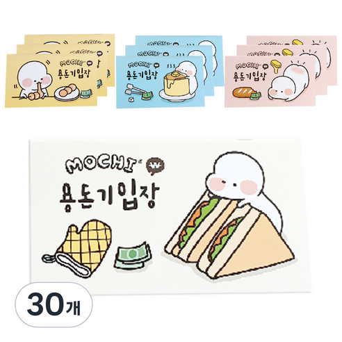 더오픈하우스 1000 모찌 용돈기입장, 랜덤 발송, 30개