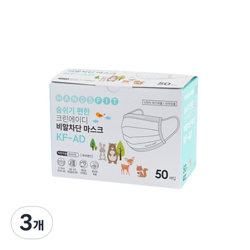 핸즈핏 크린에이디 비말차단 마스크 소형 KF-AD, 50개입, 3개, 화이트
