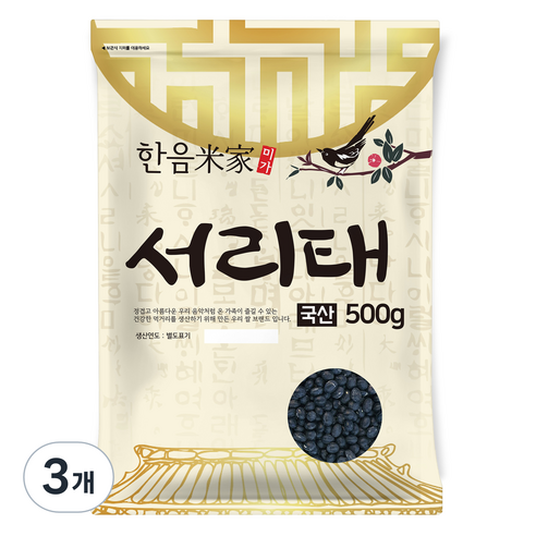 한음미가 서리태, 500g, 3개