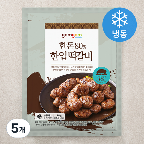 곰곰 한돈 80% 한입 떡갈비 (냉동), 510g, 5개