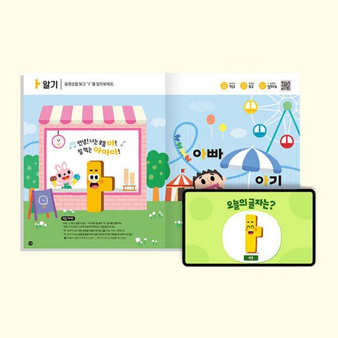 놀이처럼 즐거운 한글 학습, 슈퍼 파닉스 한글