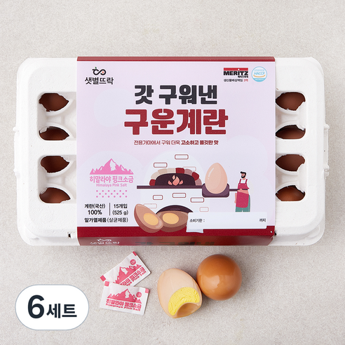 샛별뜨락 갓 구워낸 구운계란 525g + 히말라야소금 세트, 15구, 6세트