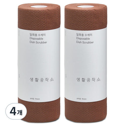 생활공작소 일회용 수세미, 브라운, 60개입, 4개