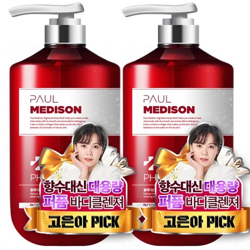폴메디슨 시그니처 바디워시 페로몬향