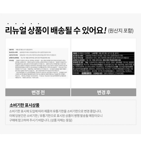 포스트바이오틱스 이너케어 간 프로텍트, 136g, 4개