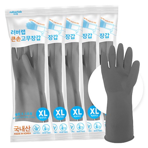 러버랩 국내산 큰손 고무장갑, 그레이, 특대(XL), 5개
