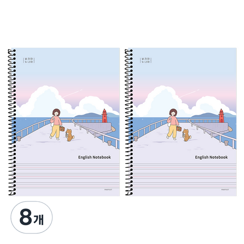 핑크풋 3000 보리야 누나야 영어노트, 2 퍼플, 8개