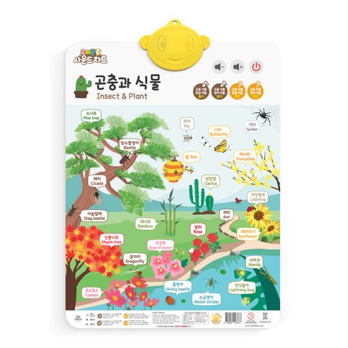 요미몬 사운드차트: 곤충과 식물, 전학년, 유비윈
