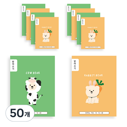 아트모아 뉴 초등 받아쓰기 노트, 랜덤발송, 50개