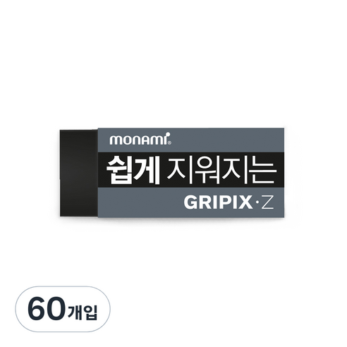 모나미 그리픽스Z 지우개 대형, 블랙, 60개입