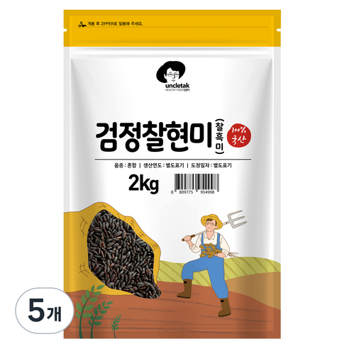 엉클탁 국산 검정찰현미, 2kg, 5개