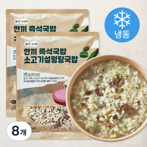 엄지 누누반 한끼즉석국밥 소고기설렁탕국밥 (냉동), 200g, 8개
