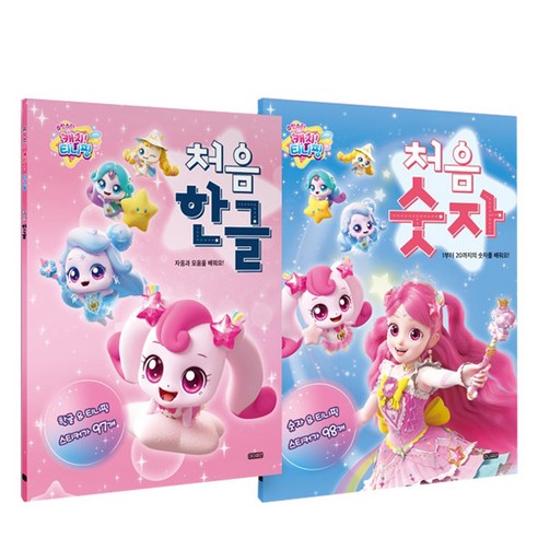 슈팅스타 캐치티니핑 처음 한글 + 숫자 세트: 아이의 언어 감각을 깨우는 마법 티니핑한글