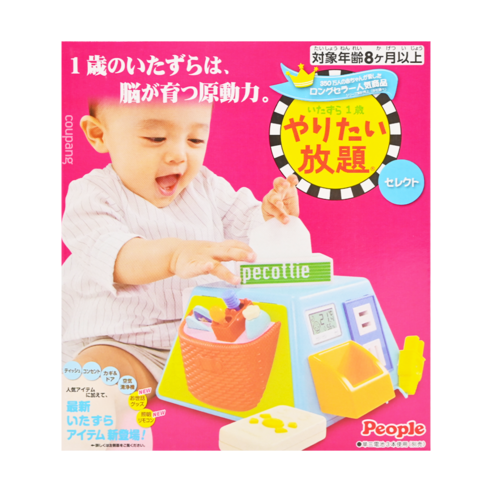 感官盆 小孩 兒童 幼兒 寶寶 玩具 觸覺 感官 興趣 趣味