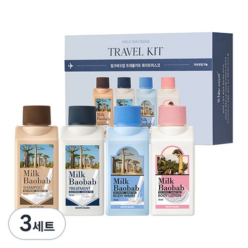 밀크바오밥 화이트머스크 트래블 키트, 3세트
