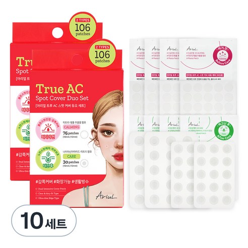 아리얼 트루 AC 스팟 커버 듀오 패치 짜기 전 + 짜고난 후 세트, 106매입, 10개
