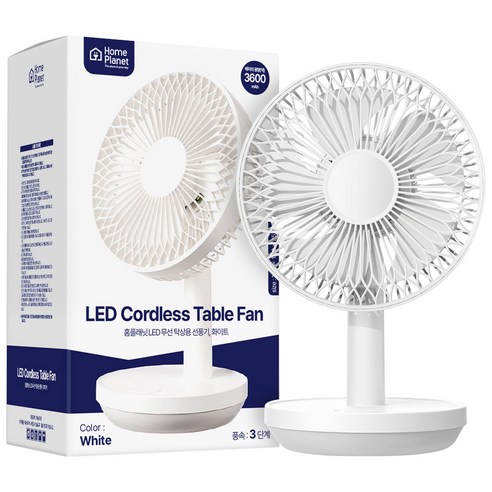 홈플래닛 LED 무선 탁상용 선풍기