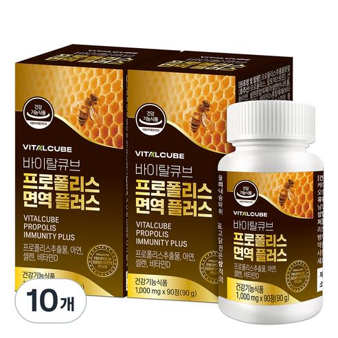 바이탈큐브 프로폴리스 면역 플러스 90g, 90정, 10개