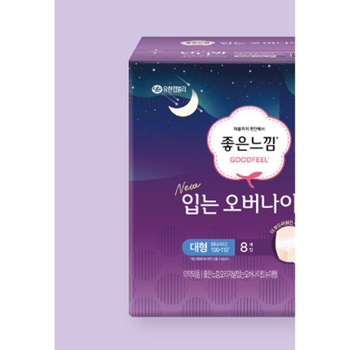 밤새도록 꿀잠 예약! 뒤척임 걱정 없는 좋은느낌 입는 오버나이트