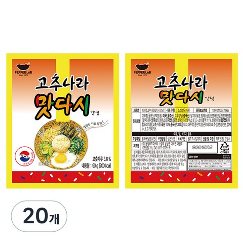 페퍼랩 고추나라 맛다시 양념