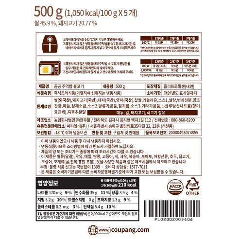 맛과 편리함이 함께하는 곰곰 불고기 주먹밥