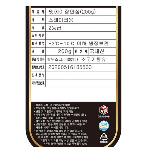 안심할 수 있는 HACCP 인증 소고기 스테이크