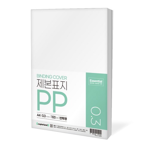 카피어랜드 에센셜 PP 제본표지 0.3mm, 반투명, 100개, A4