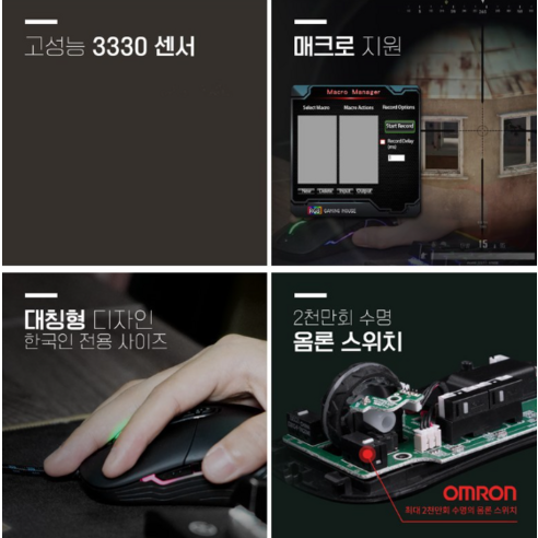 승리를 위한 완벽한 무기, 맥스틸 TRON G10PRO Reborn Matt 게이밍 마우스