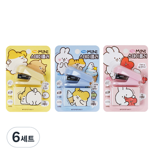 포포팬시 2000 햄치 미니 스테이플러 3종 + 33호침 3종, 옐로우, 블루, 핑크, 6세트