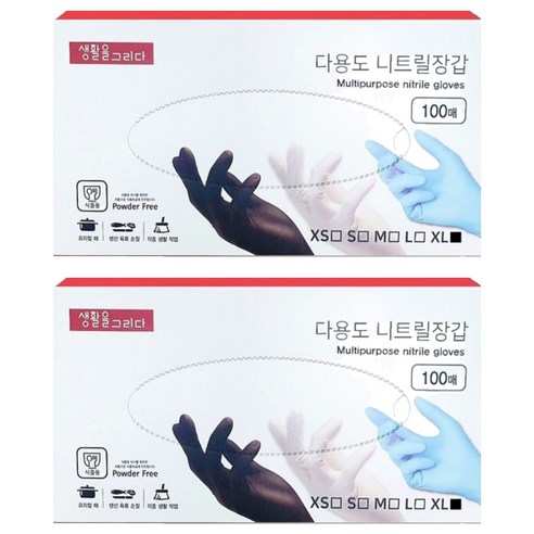 생활을그리다 니트릴장갑 100p, 블랙, 특대(XL), 2개
