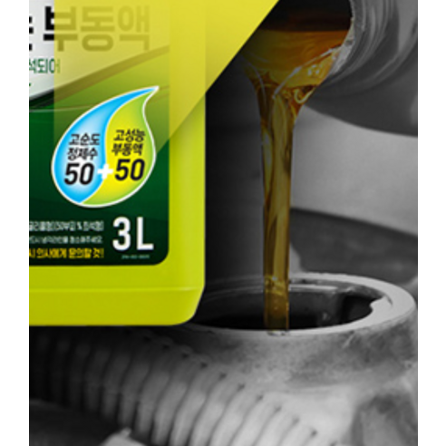 물 없이 바로 쓰는 부동액으로 간편하게 겨울철 차량 관리 끝!