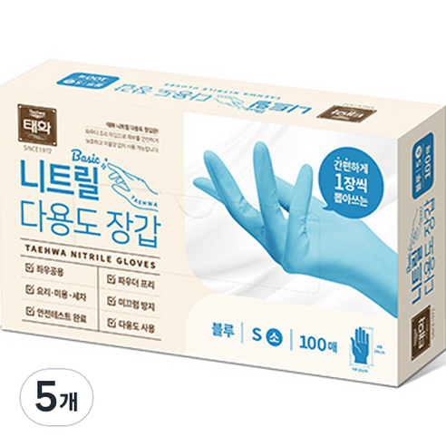 태화 베이직 니트릴 다용도 장갑 100p, 블루, 소(S), 5개