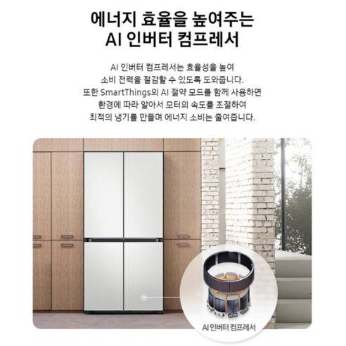 삼성 비스포크 키친핏 4도어 냉장고: 완벽한 주방을 위한 선택