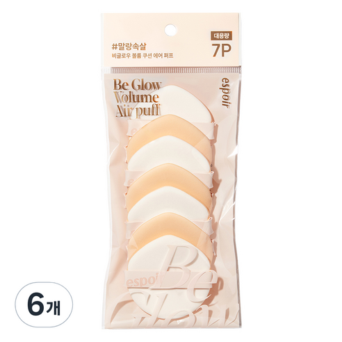 에스쁘아 비글로우 볼륨 쿠션 에어 퍼프 7p, 혼합색상, 6개