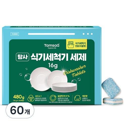 탐사 식기세척기 세제, 16g, 60개