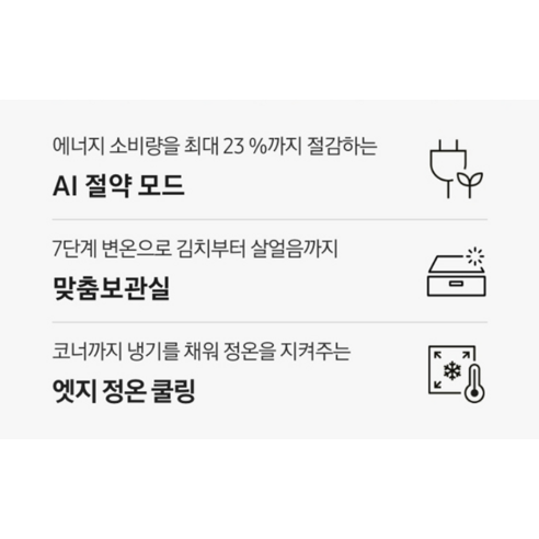 나만의 주방을 완성하는 삼성 비스포크 875L 냉장고