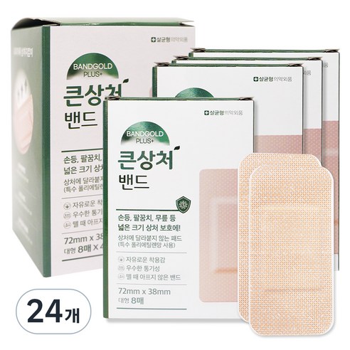 밴드골드 큰상처밴드 대형, 8개입, 24개