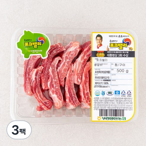 포크밸리 등갈비 찜용 / 구이용 (냉장), 500g, 3팩