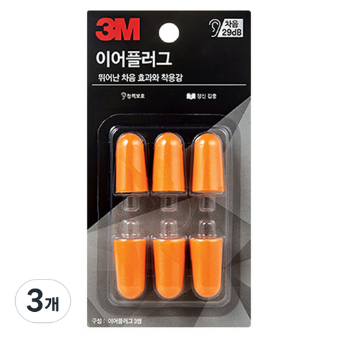 3M 이어플러그, 3개, 3쌍