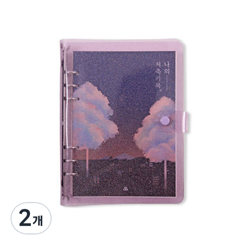 세컨드맨션 A5 6공 문라이트 나의 저축 기록 가계부, 03 밤산책, 2개