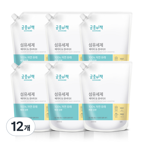 궁중비책 섬유세제 베이비 앤 센서티브 캡리필, 1.5L, 12개