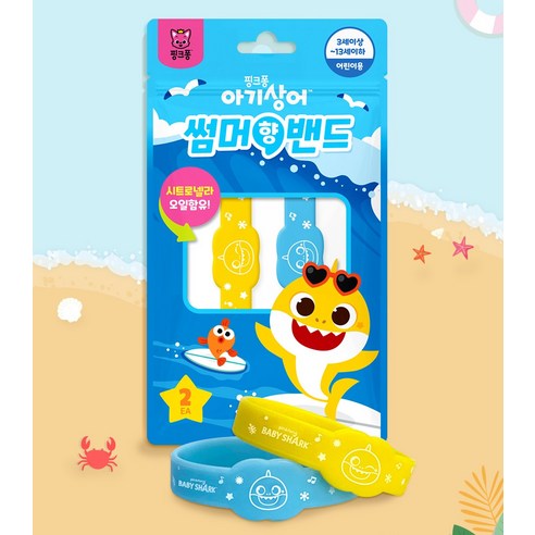 핑크퐁 아기상어 썸머 향 밴드, 우리 아이 여름 안전을 책임지는 필수템!