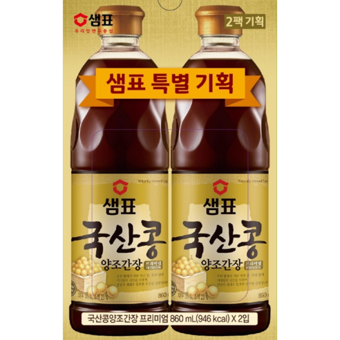 Sampyo Domestic Soy Sauce Brewed with Soy Sauce, 860ml, 2 pieces