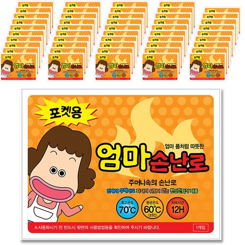   엄마손난로 포켓용 핫팩 100g, 50개