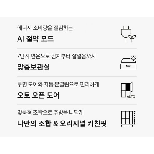 나만의 색상으로 완성하는 주방, 삼성 비스포크 키친핏 냉장고
