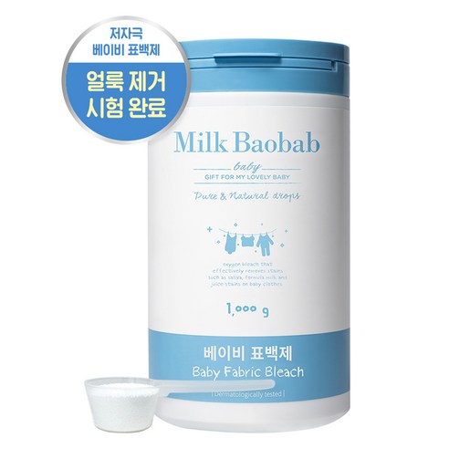 밀크바오밥 베이비 표백제, 1kg, 1개 
위생/건강/세제