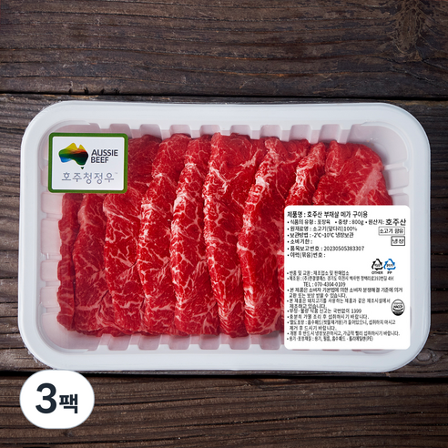 호주산 부채살 메가 구이용 (냉장), 800g, 3팩