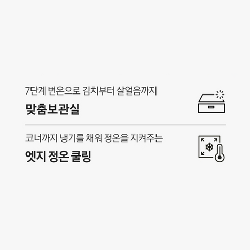 주방의 품격을 높이는 삼성 BESPOKE 4도어 냉장고